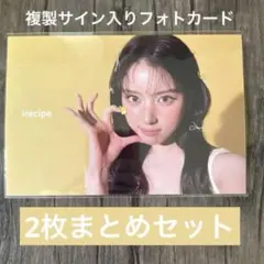 2026年最新】NMixx ジウ サインの人気アイテム - メルカリ