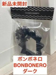 2026年最新】ボンボネロ ダークの人気アイテム - メルカリ
