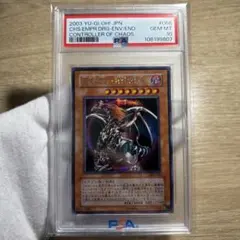 2026年最新】カオスエンペラードラゴン psa10の人気アイテム - メルカリ