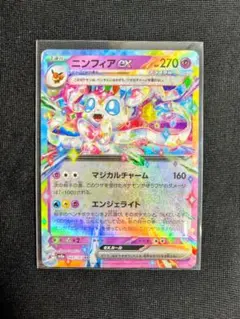 2026年最新】ニンフィア exの人気アイテム - メルカリ