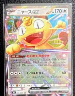 2026年最新】ポケモンカード ニャースの人気アイテム - メルカリ