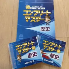 2026年最新】コンプリートマスター スタディアップの人気アイテム