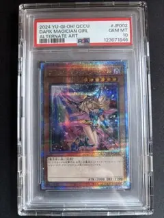 2026年最新】ブラックマジシャンガール psa10の人気アイテム - メルカリ