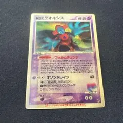 2026年最新】デオキシス フォルムチェンジの人気アイテム - メルカリ