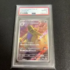 2026年最新】バンギラスarの人気アイテム - メルカリ