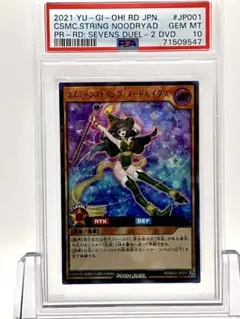 ブラックマジシャンガール ラッシュデュエル スーパーパラレル psa10