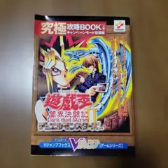 2026年最新】遊戯王デュエルモンスターズⅡ闇界決闘記の人気アイテム