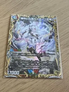 2026年最新】勝利の頂 カイザー刃鬼 金トレの人気アイテム - メルカリ