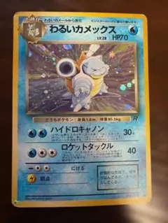 2026年最新】わるいカメックス webの人気アイテム - メルカリ