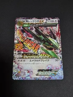 2026年最新】レックウザ25thの人気アイテム - メルカリ