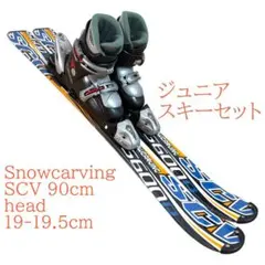 2026年最新】スキーセット ジュニア 23の人気アイテム - メルカリ