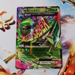 MジュカインEX THE BEST OF XY 007/171 - メルカリ