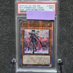 2026年最新】閃刀姫ロゼ 20th psa10の人気アイテム - メルカリ