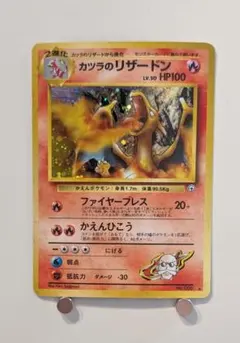 R団のミュウツー ☆ ジム拡張第2弾 闇からの挑戦 旧裏 渦巻きホロ