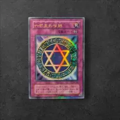 2026年最新】六芒星の呪縛 パラレルの人気アイテム - メルカリ