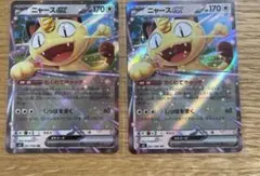 2026年最新】ポケモンカード ニャースの人気アイテム - メルカリ