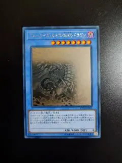 2026年最新】ブルーアイズ・カオス・MAX・ドラゴン ホロ