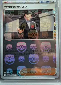 2026年最新】サカキのカリスマ マスターボールミラーの人気アイテム