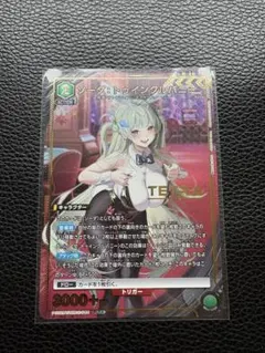 2026年最新】ソーダトゥインクルバニーの人気アイテム - メルカリ