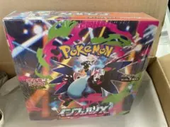 2026年最新】インフェルノX BOXの人気アイテム - メルカリ