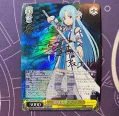 2026年最新】ヴァイス アスナ サインの人気アイテム - メルカリ