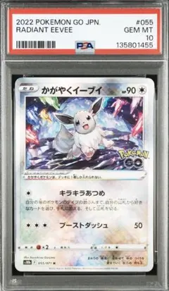 2026年最新】かがやくイーブイ psa10の人気アイテム - メルカリ