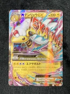 2026年最新】mデンリュウexの人気アイテム - メルカリ