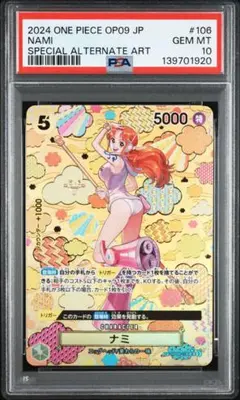 2026年最新】PSA10 ナミ spの人気アイテム - メルカリ