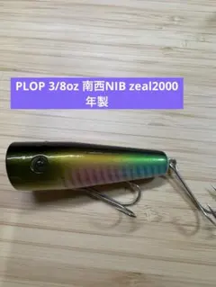 2026年最新】zeal プロップの人気アイテム - メルカリ