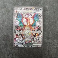 2026年最新】リザードンEX sar 黒炎の支配者の人気アイテム - メルカリ