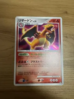2026年最新】リザードンlv55の人気アイテム - メルカリ