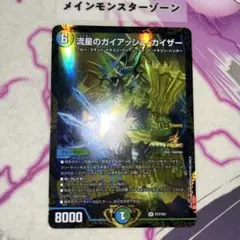 2026年最新】ガイアッシュカイザー csの人気アイテム - メルカリ