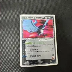 2026年最新】r団のフリーザーexの人気アイテム - メルカリ