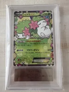 2026年最新】シェイミ ポケキュンの人気アイテム - メルカリ