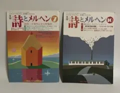 2026年最新】月刊詩とメルヘンの人気アイテム - メルカリ