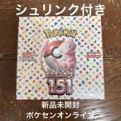 2026年最新】ポケモンセンターオンライン 151の人気アイテム - メルカリ