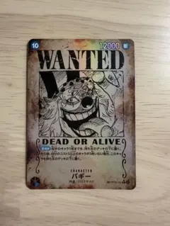 2026年最新】ワンピースカード バギー 手配書の人気アイテム - メルカリ