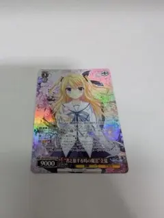 2026年最新】君と旅する時の魔法 立夏の人気アイテム - メルカリ