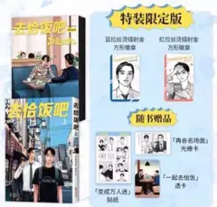 2026年最新】ファミレス行こ。 台湾の人気アイテム - メルカリ