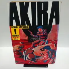 2026年最新】AKIRA 全巻 総天然色の人気アイテム - メルカリ