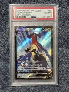 2026年最新】ガブリアスv csr psa10の人気アイテム - メルカリ