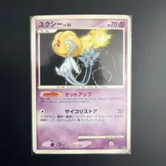 ユクシー ☆ 拡張パック 秘境の叫び DP5 - メルカリ