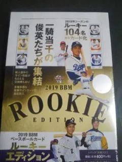 2026年最新】ルーキーエディション 未開封の人気アイテム - メルカリ