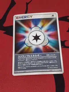 2026年最新】スクランブルエネルギー プロモの人気アイテム - メルカリ