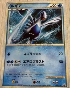 2026年最新】ルギア プロモ 047の人気アイテム - メルカリ