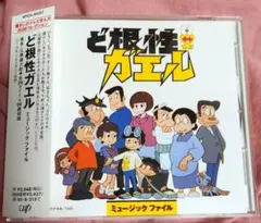 2026年最新】ど根性ガエル dvdの人気アイテム - メルカリ