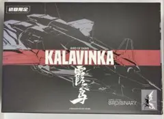 2026年最新】カラビンカの人気アイテム - メルカリ