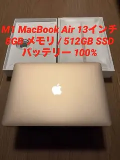 2026年最新】macbook air m1 512の人気アイテム - メルカリ