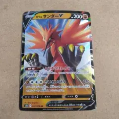 ガラルサンダーV RR S5a 双璧のファイター 037/070 - メルカリ