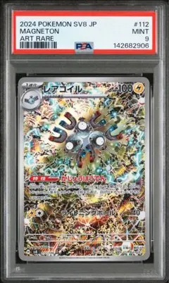 2026年最新】レアコイル psaの人気アイテム - メルカリ